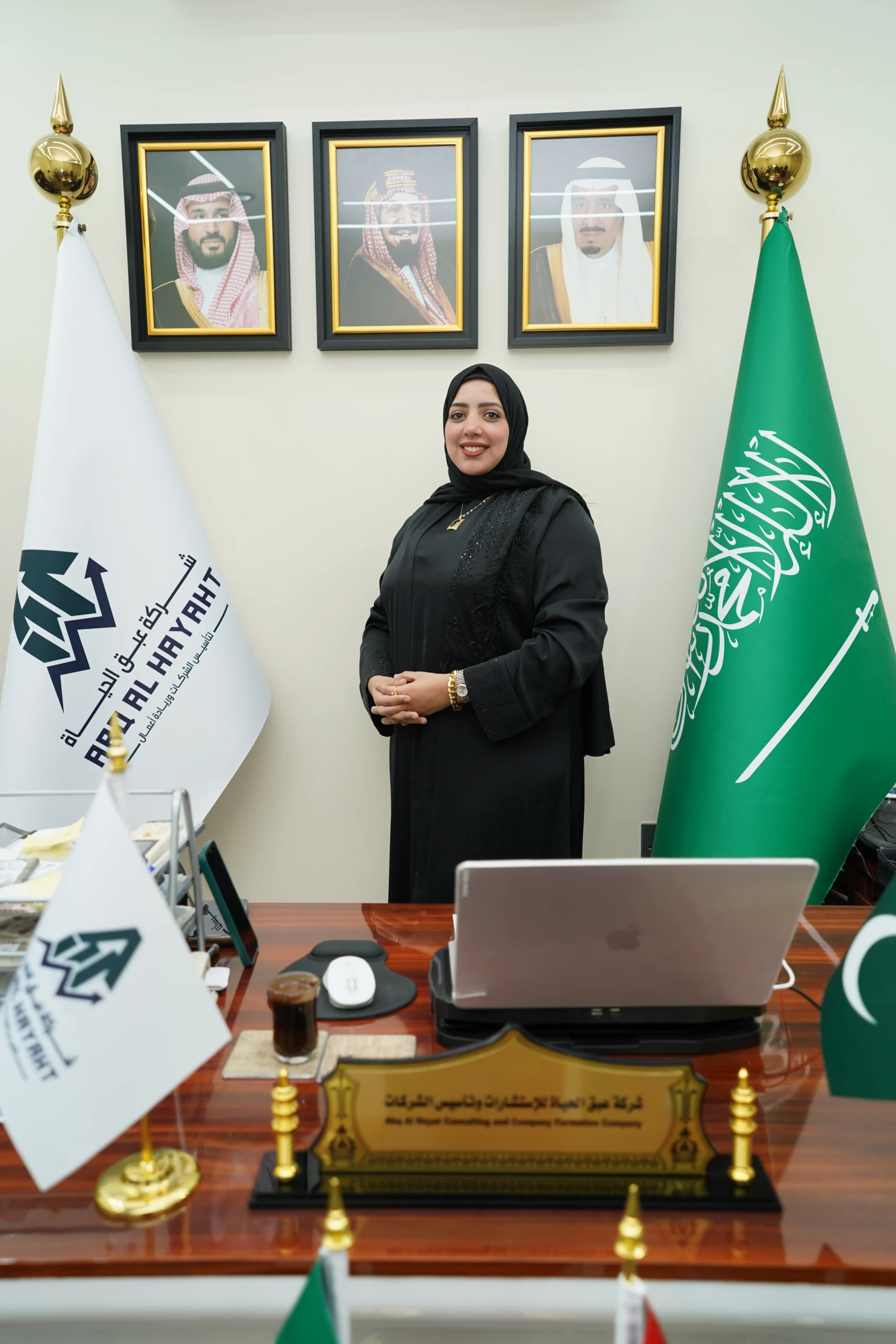 الأستاذة أمنية